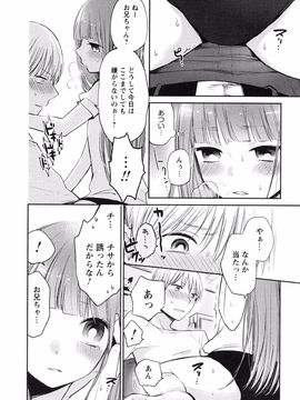 Yokoyari_Mengo_Mokkai_Shiyo_page_064