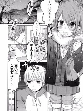 Yokoyari_Mengo_Mokkai_Shiyo_page_074
