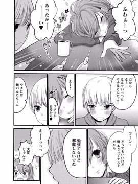 Yokoyari_Mengo_Mokkai_Shiyo_page_076