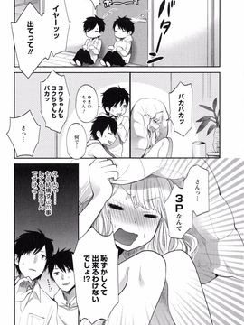 Yokoyari_Mengo_Mokkai_Shiyo_page_093