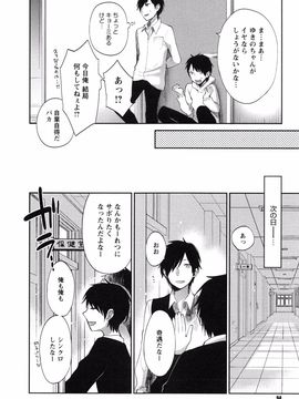 Yokoyari_Mengo_Mokkai_Shiyo_page_094