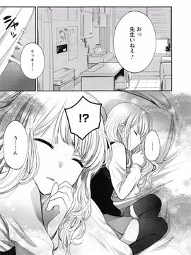Yokoyari_Mengo_Mokkai_Shiyo_page_095
