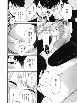 Yokoyari_Mengo_Mokkai_Shiyo_page_096