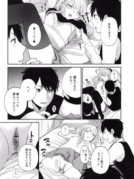 Yokoyari_Mengo_Mokkai_Shiyo_page_097