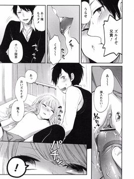 Yokoyari_Mengo_Mokkai_Shiyo_page_099