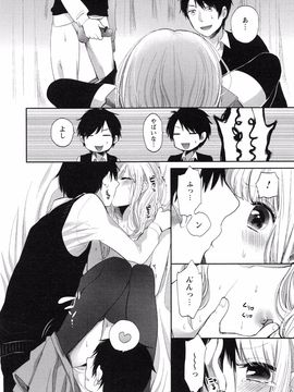 Yokoyari_Mengo_Mokkai_Shiyo_page_100