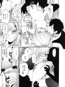 Yokoyari_Mengo_Mokkai_Shiyo_page_101