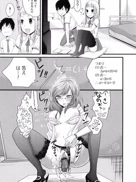 Yokoyari_Mengo_Mokkai_Shiyo_page_129