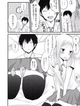 Yokoyari_Mengo_Mokkai_Shiyo_page_130