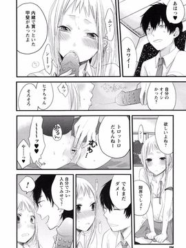 Yokoyari_Mengo_Mokkai_Shiyo_page_134
