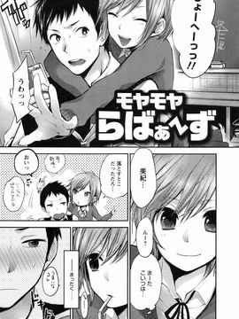 Yokoyari_Mengo_Mokkai_Shiyo_page_141