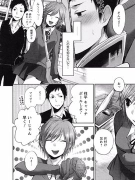 Yokoyari_Mengo_Mokkai_Shiyo_page_142