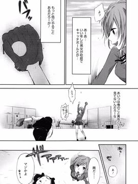 Yokoyari_Mengo_Mokkai_Shiyo_page_143