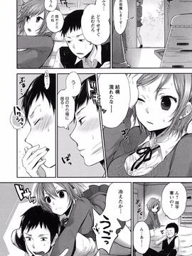 Yokoyari_Mengo_Mokkai_Shiyo_page_144