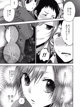 Yokoyari_Mengo_Mokkai_Shiyo_page_145