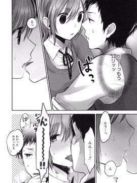 Yokoyari_Mengo_Mokkai_Shiyo_page_146