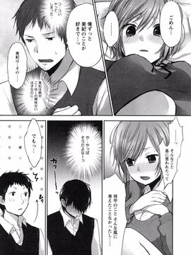 Yokoyari_Mengo_Mokkai_Shiyo_page_147