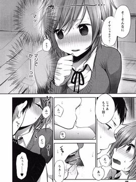 Yokoyari_Mengo_Mokkai_Shiyo_page_148