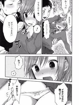 Yokoyari_Mengo_Mokkai_Shiyo_page_149