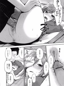 Yokoyari_Mengo_Mokkai_Shiyo_page_152