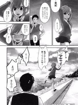 Yokoyari_Mengo_Mokkai_Shiyo_page_156