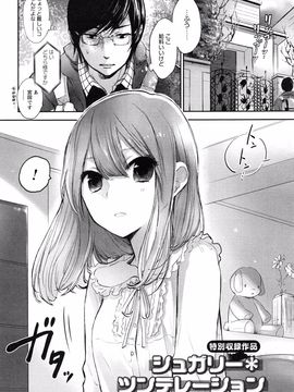 Yokoyari_Mengo_Mokkai_Shiyo_page_159