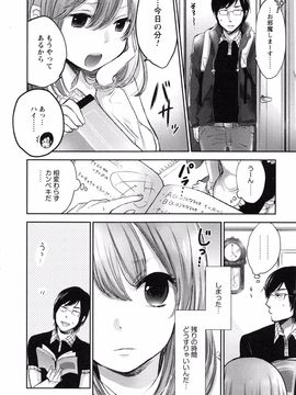 Yokoyari_Mengo_Mokkai_Shiyo_page_160