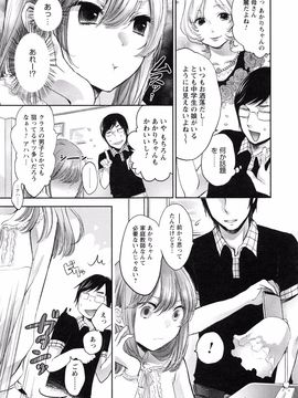 Yokoyari_Mengo_Mokkai_Shiyo_page_161