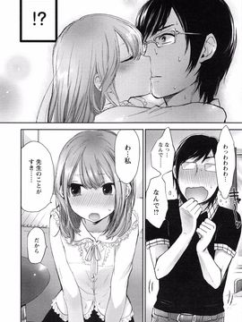 Yokoyari_Mengo_Mokkai_Shiyo_page_162