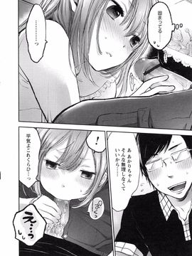 Yokoyari_Mengo_Mokkai_Shiyo_page_164