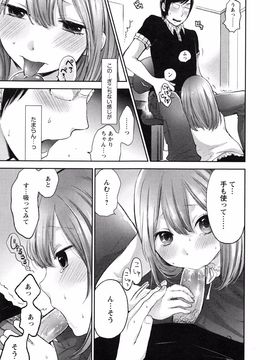 Yokoyari_Mengo_Mokkai_Shiyo_page_165