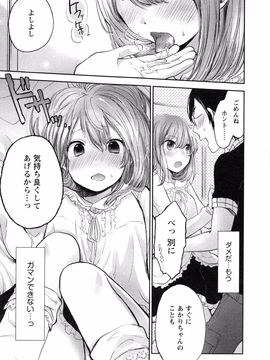 Yokoyari_Mengo_Mokkai_Shiyo_page_167
