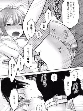 Yokoyari_Mengo_Mokkai_Shiyo_page_176