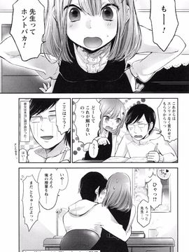 Yokoyari_Mengo_Mokkai_Shiyo_page_178