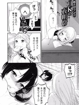 Yokoyari_Mengo_Mokkai_Shiyo_page_180