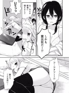 Yokoyari_Mengo_Mokkai_Shiyo_page_181