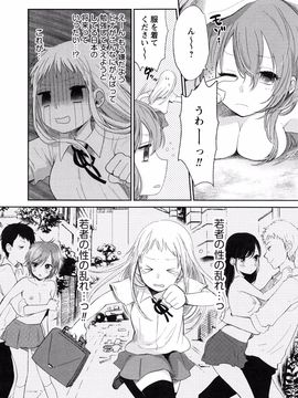 Yokoyari_Mengo_Mokkai_Shiyo_page_182