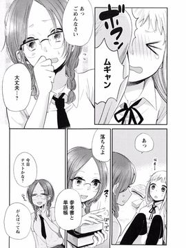 Yokoyari_Mengo_Mokkai_Shiyo_page_183