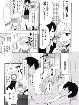 Yokoyari_Mengo_Mokkai_Shiyo_page_185