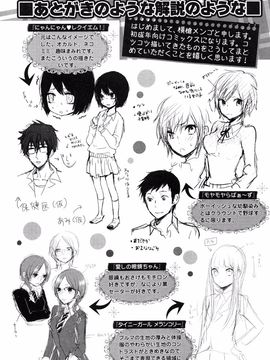 Yokoyari_Mengo_Mokkai_Shiyo_page_186