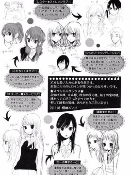 Yokoyari_Mengo_Mokkai_Shiyo_page_187