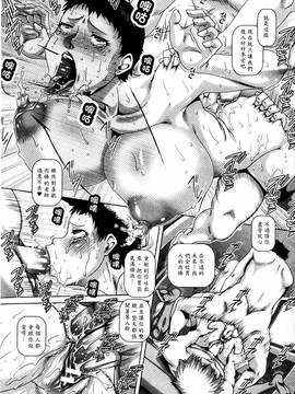 [TYPE.90] 媚痴な母穴_179