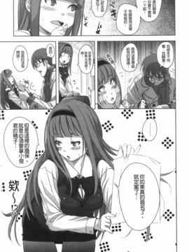 [はるるん] ハメて射精して抜かない_108