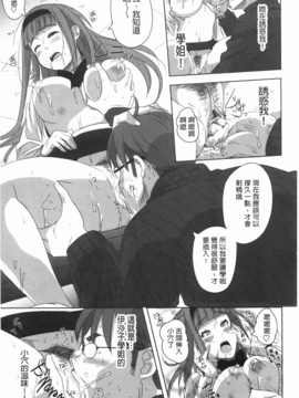 [はるるん] ハメて射精して抜かない_116