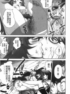 [はるるん] ハメて射精して抜かない_150