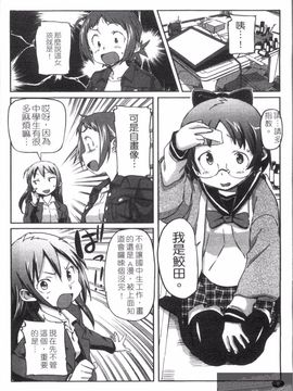 [さめだ小判] さめだ小判の華麗なる生活_010