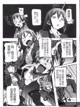 [さめだ小判] さめだ小判の華麗なる生活_012