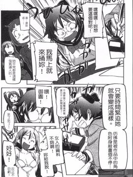 [さめだ小判] さめだ小判の華麗なる生活_020
