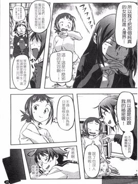 [さめだ小判] さめだ小判の華麗なる生活_027