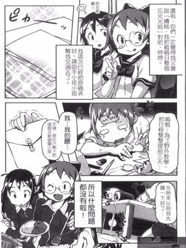 [さめだ小判] さめだ小判の華麗なる生活_050